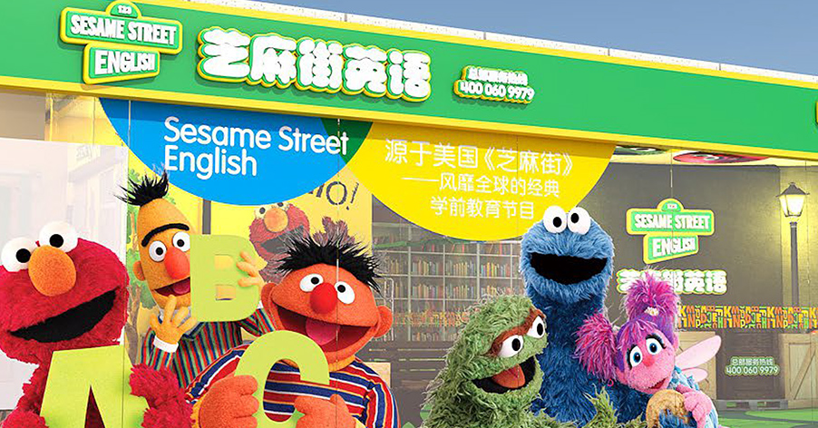 芝麻街英语加盟_英语加盟_早教加盟 -芝麻街英语