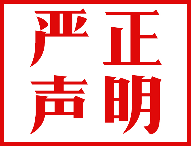 芝麻街英语关于近期媒体报道的声明