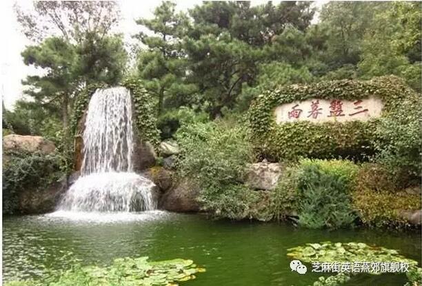 【芝麻街英语】清明节小长假,12条北京周边游线路任您选!