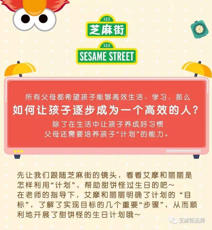 如何提高孩子的日常做事效率？