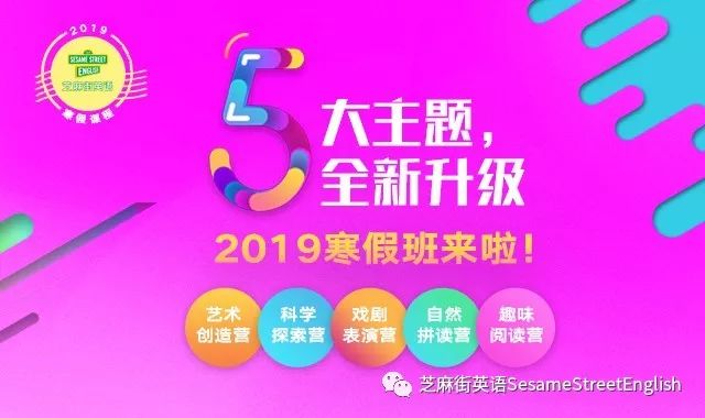 2019年寒假班