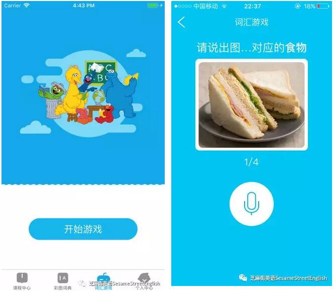 少儿英语学习app